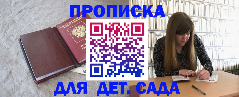 временная регистрация собственник в Оренбургской области