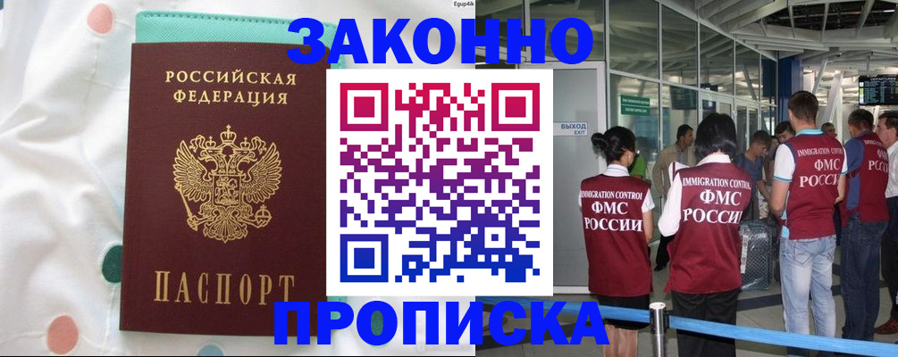 временная регистрация для школы в Оренбургской области
