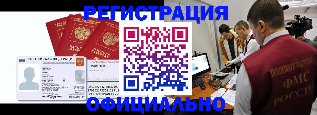 регистрация для дет. сада в Оренбургской области