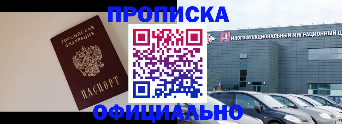 временная регистрация для всех в Оренбургской области