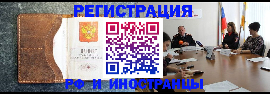 временная регистрация для школы в Оренбургской области
