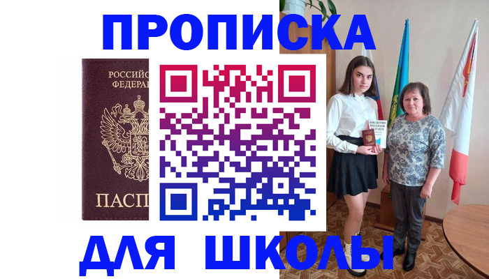 временная регистрация гарантия в Оренбургской области