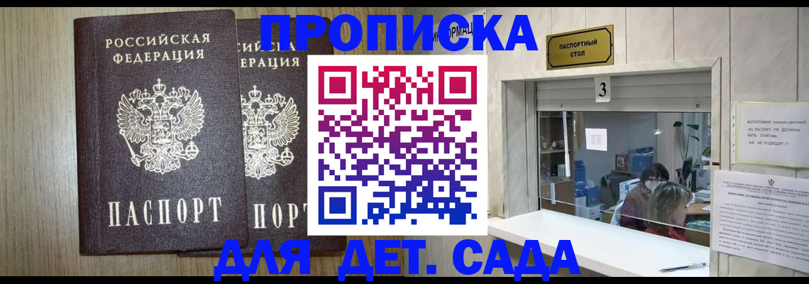 временная регистрация для всех в Оренбургской области