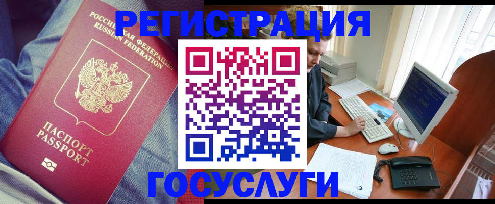 прописка для работы в Оренбургской области