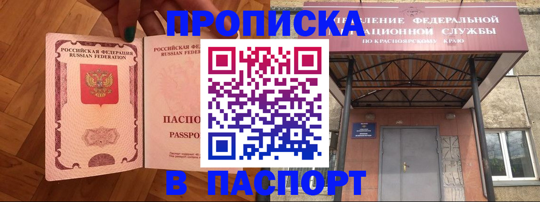 временная регистрация адрес в Оренбургской области