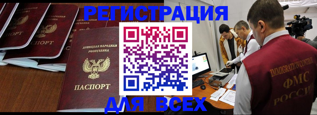прописка в Оренбургской области